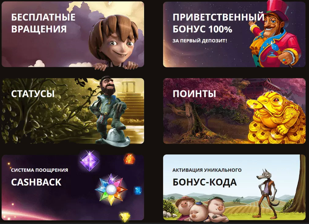 Бонусы Плейфортуна Казино.